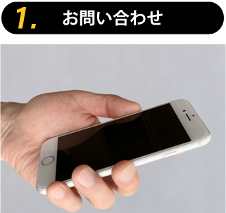 お問い合わせ